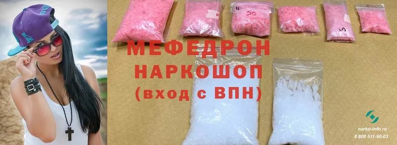 МЯУ-МЯУ mephedrone  цены наркотик  Алексеевка 